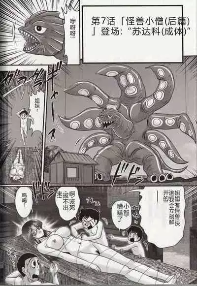 Hikari no Kyonyu-Jin Ultia Selene