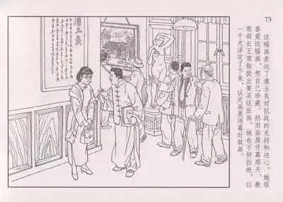 史上名妓 画魂传奇-潘玉良（上）（孙福林 2014年12月）