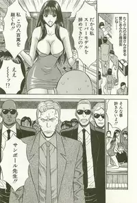 [Nagashima Chosuke] Sakuradoori no Megami - The Venus of SAKURA St. 1