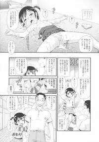 [Anthology] COMIC Shoujo Shiki Fall 2013