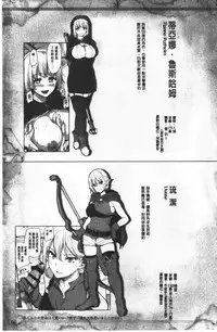 Isekai Harem Monogatari Soushuuhen 1