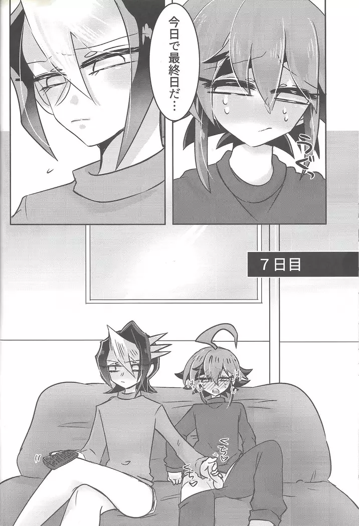 Hajimete no... 2 Uīkurī kurosaki