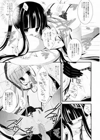 [against (Sumii)] Marble Strawberry Candy (Inu x Boku SS)