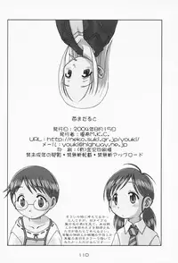 [Youki M.K.C.] Ichigo Haman (Ichigo Mashimaro)