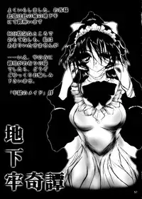 (SC16) [Ikebukuro DPC (DPC)] Die Grünewäld Riterrorden