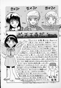 [Tennouji Kitsune] Rape + 2πr Vol 3