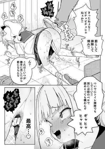 Ra kara Hajimaru Inpon Onaho no Koi