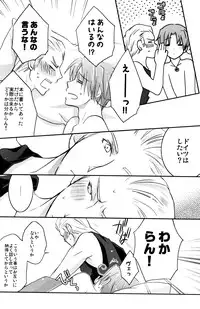 [Receipt] STAMP vol.6 (Axis Powers Hetalia)