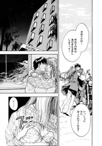 [Iogi Juichi] 13 Carat no Koi