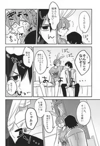 Private Party (Yowamushi Pedal)