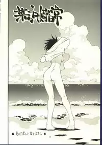 (C62) [Nouzui Majutsu & NO-NO'S (Kanesada Keishi, Kawara Keisuke)] Doujin no Nanako-san