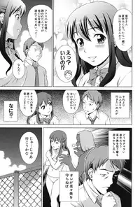 [Shinogi A-suke] Oshikake! My Honey