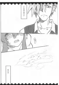 (SC46) [MIRAGE CAT (Suika Soda)] SWEET STARS (Tengen Toppa Gurren Lagann)