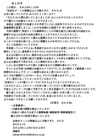 Nyotaika Cheat ga Souzou Ijou ni Bannou Sugita Sono 3