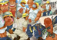 [Boku. (Ochita Taiji)] Natsu Sakari no Dokata-tachi e [Digital]