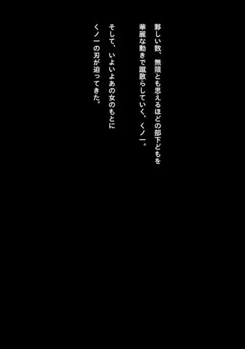 Speedo Ninja Girl Guro Collection