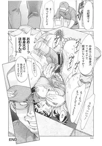 [Chanpon Miyabi] Hentai Kansoku