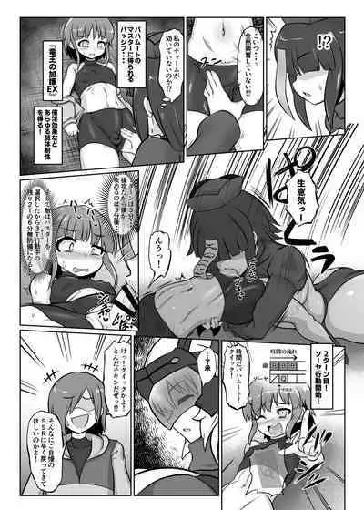 Card Battle de Monster Musume ni Okasareru Goudoushi 2: Midaranaru Sasoihen