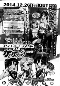 COMIC Penguin Club Sanzokuban 2014-10