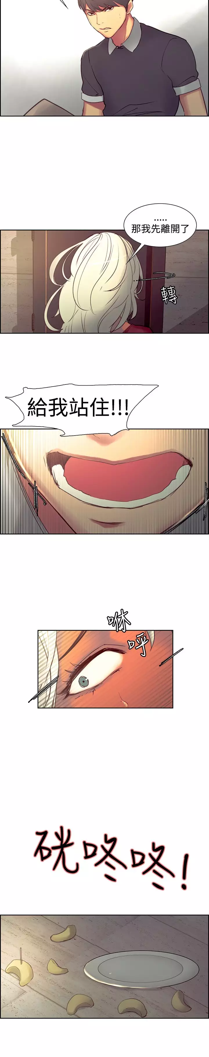 Domesticate the Housekeeper 调教家政妇 Ch.29~34