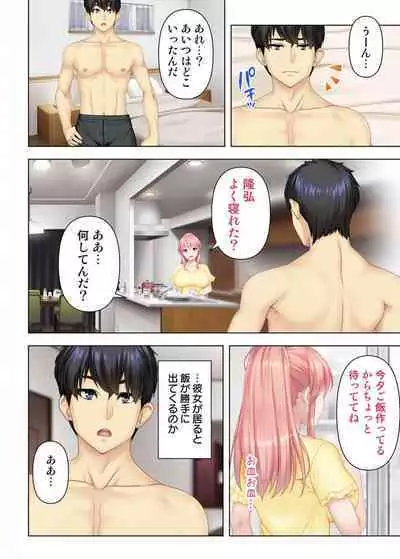 Donna Onn to mo Namahame SEX Dekiru Hyoui Oji-san Ch. 2