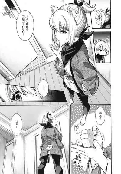 [Hiyoshi Hana] Meguriai no Kemono