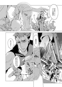 [Endou Okito] Elf no Yomeiri [Digital]