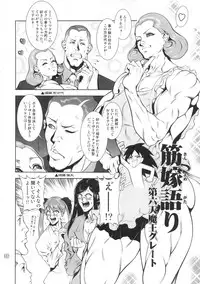 (C83) [nWa (Various)] NEO-QUEENDOM Vol. 7