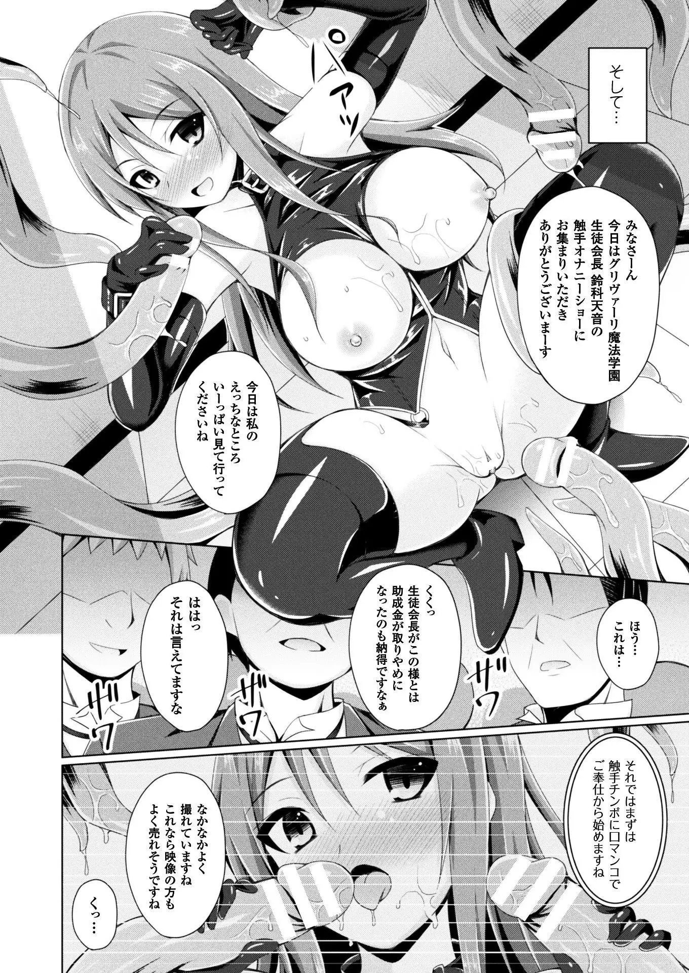 二次元ドリームマガジンVol.97