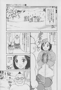 [Miyasu Nonki] Tokyo Nanpa Street Vol.01