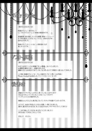 Flower Setoran Touhou Sairokushuu