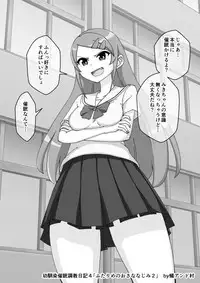 [Ari and Mura] Osananajimi Saimin Choukyou Nikki