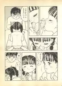 [Anthology] Pai;kuu Dainigou