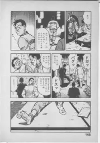 [U-Jin] Himei wa Oshizuka ni