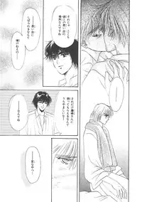 [Hoshizaki Ryuu] Junan Na Hibi