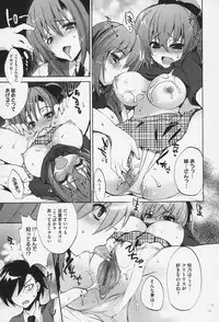 [Sansyoku Amido.] Pure Lesson