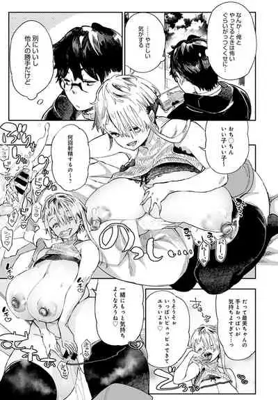 Gal no OnaPet - Gal's Onapet