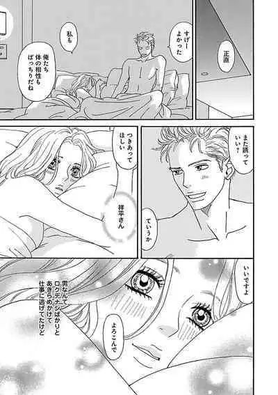 Renai LoveMax 2022-12