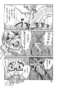 (SC32) [noxious_plant (warp_mind)] Deep Strike (Ragnarok Online)