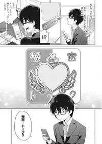 Namaiki! 2017-09 [Digital]