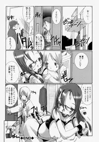 [Anthology] Namadashi Cho Inbo