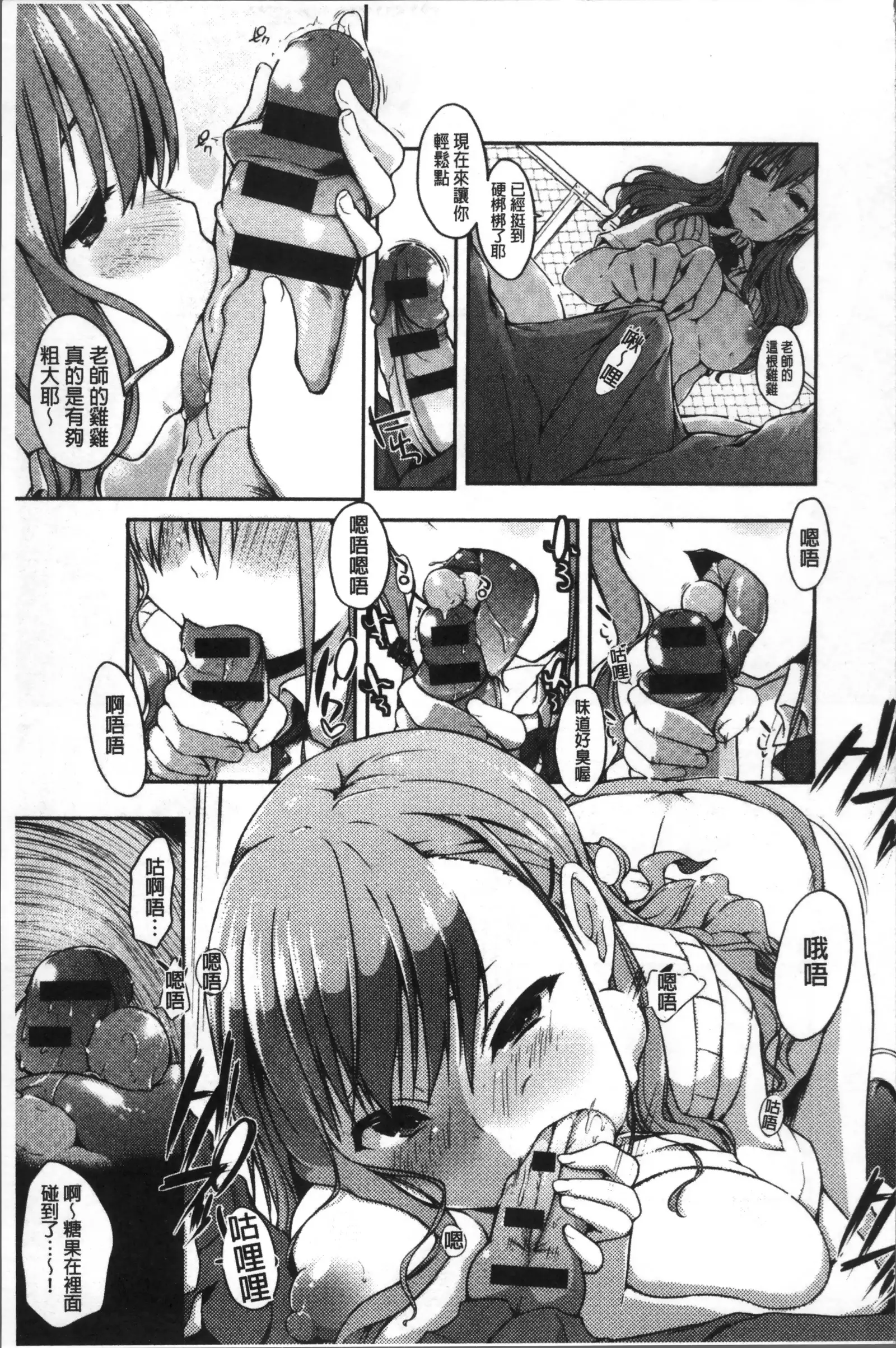 FUNI CHICHI TALE | 柔嫩美乳的童話