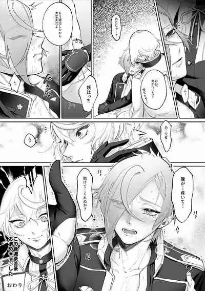 Genji no Chouhou Hizamaru-kun ga Ecchina Shokushu ni xxx Sarechau Hon