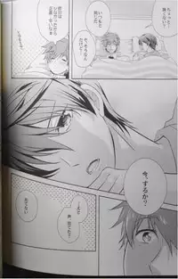 (C84) [Kyuukyuubako (Band Aid)] Mannaka ni Ireba Ochinai yo. (Free!)