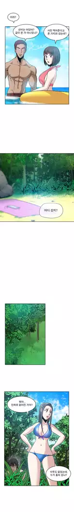 Do you Want to Change Partners Ch.0-24