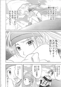 [Crimson Comics (Carmine)] Anei Soushuuhen (Final Fantasy X-2)