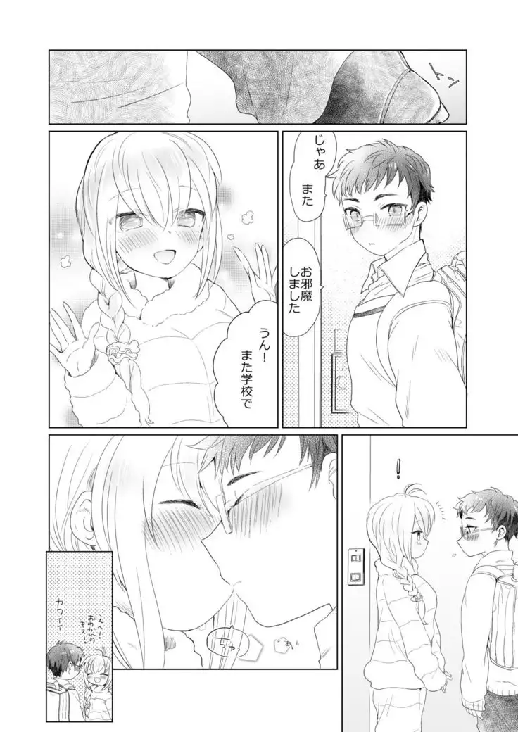 Houkago no Maki Maki