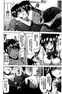 [Nikusoukyuu] Sensei to | 和老師一起 [Chinese]