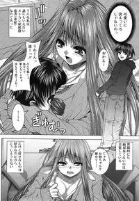 Jun-ai Kajitsu 2009-05