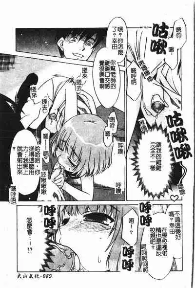 [Anthology] Boy gourmet [Chinese]